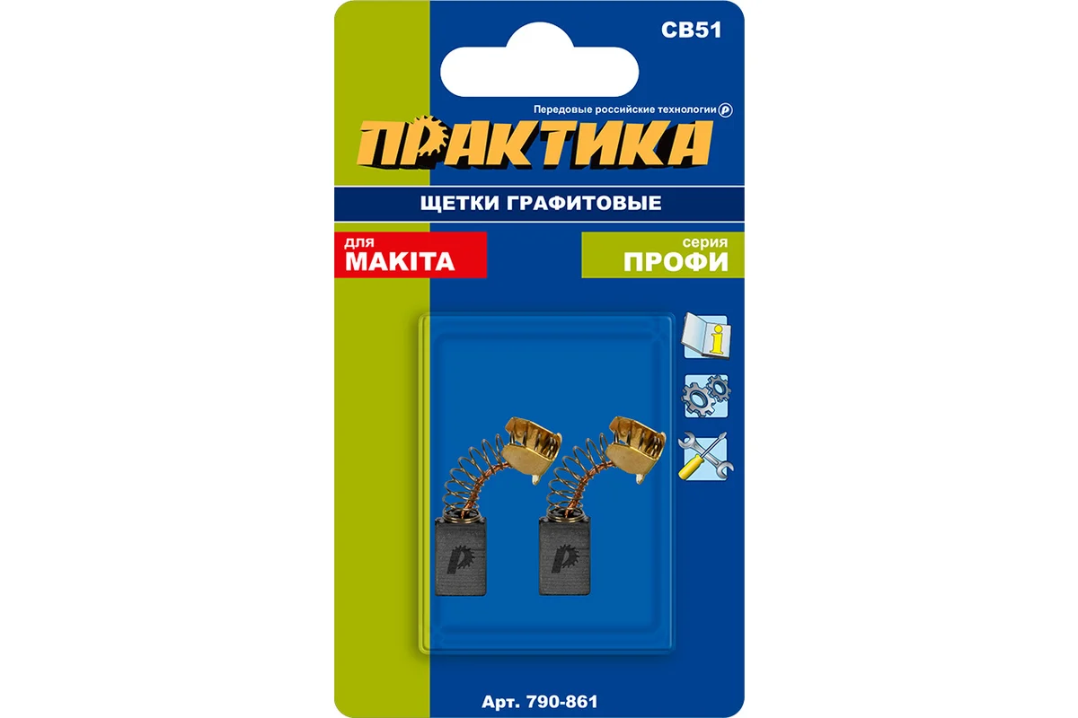 Щетка графитовая для MAKITA ПРАКТИКА (аналог CB-51/арт.181021-2) с пружиной, 5x8x11,8 мм, автостоп (