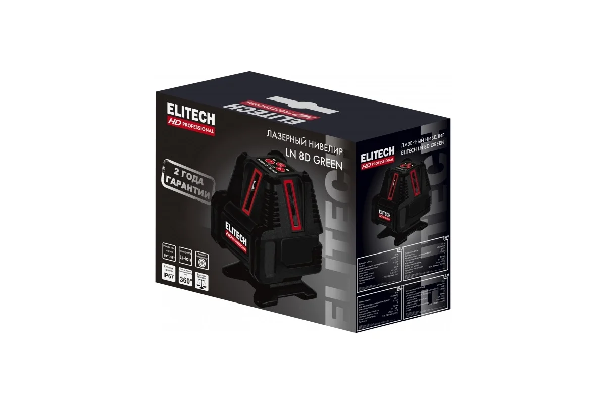 ELITECH HD LN 8D GREEN Нивелир лазерный,зеленый,25м,гор.1х360°\4верт,±0.2мм\м,1/4'',5/8",0.35кг,кейс