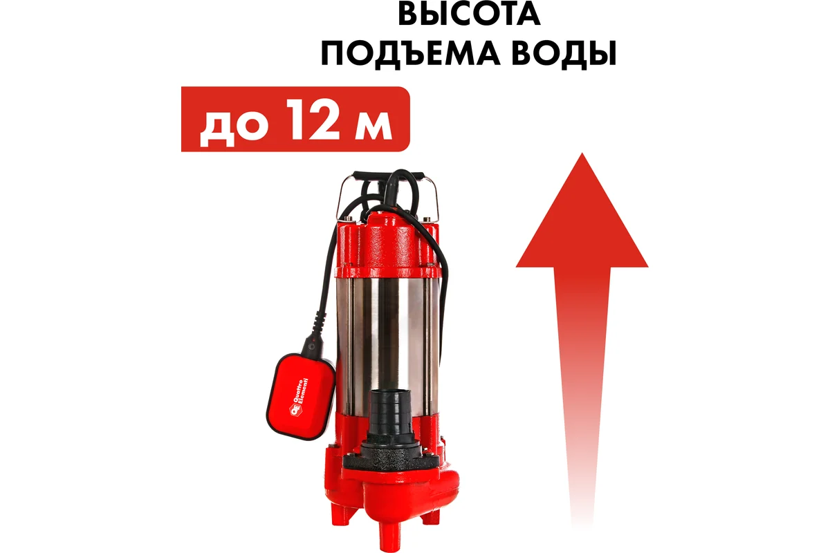 Фекальный насос QUATTRO ELEMENTI Sewage  500F Ci (500 Вт, 16000 л/ч, для грязной, 12 м, 16,0 кг)