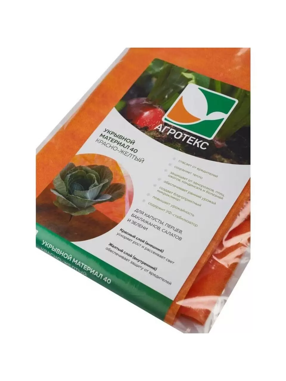 Материал укрывной 40 г/м2, Двойная защита, 3х10 м, Агротекс, красно-желтый, 32.01.57.01.26.040.0010.