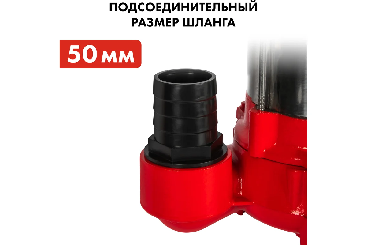 Фекальный насос QUATTRO ELEMENTI Sewage 500F Ci-Cut (500 Вт, 19000 л/ч, грязевой, 12 м,15.2 кг,чугун