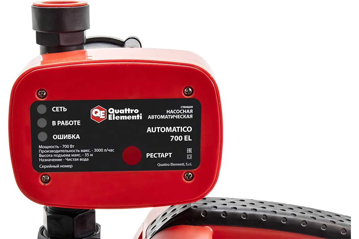 Насосная станция QUATTRO ELEMENTI Automatico  700 EL (700 Вт, 3000 л/час, для чистой, 35 м,)