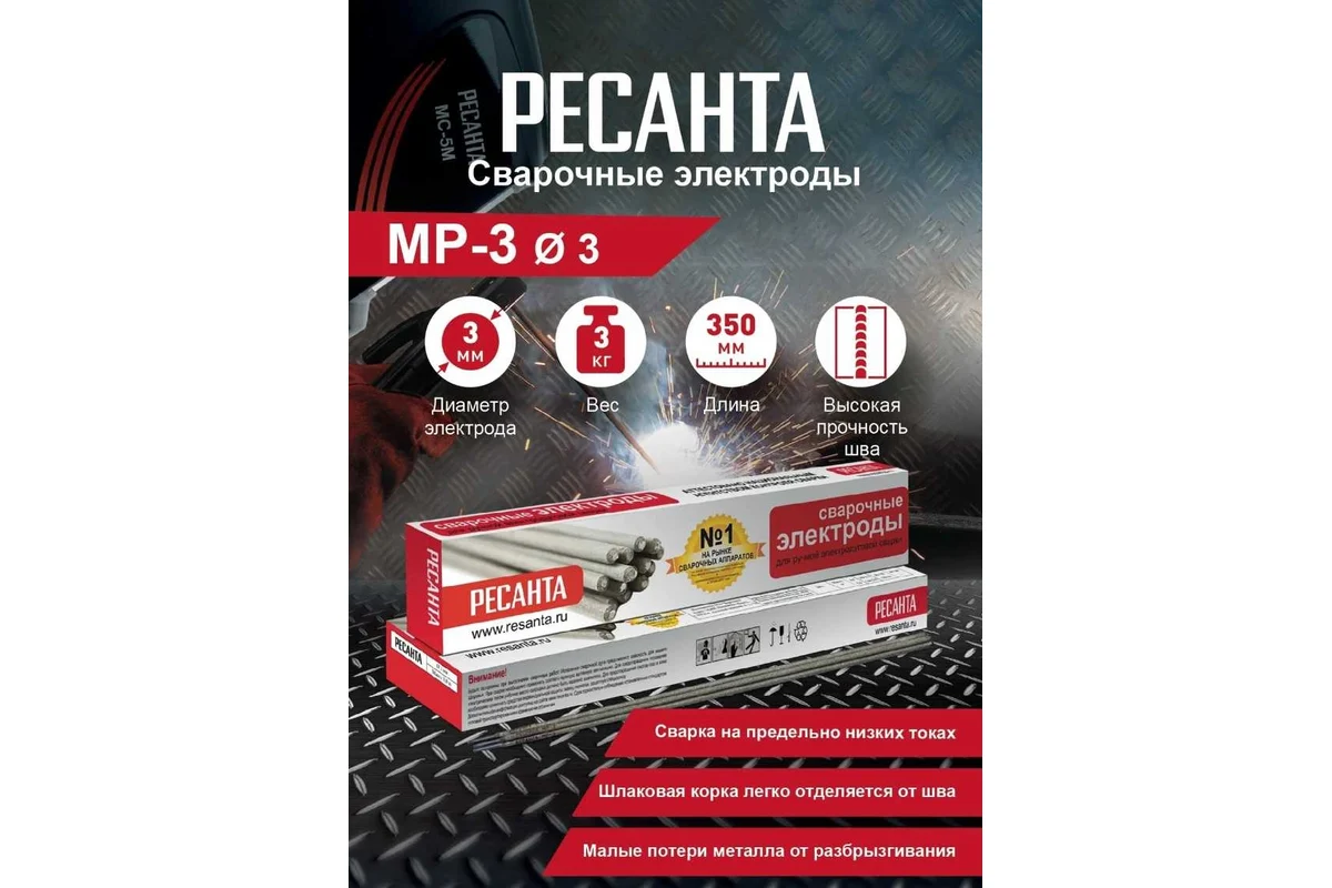 Электрод Ресанта МР-3 Ф3,0 Пачка 3 кг