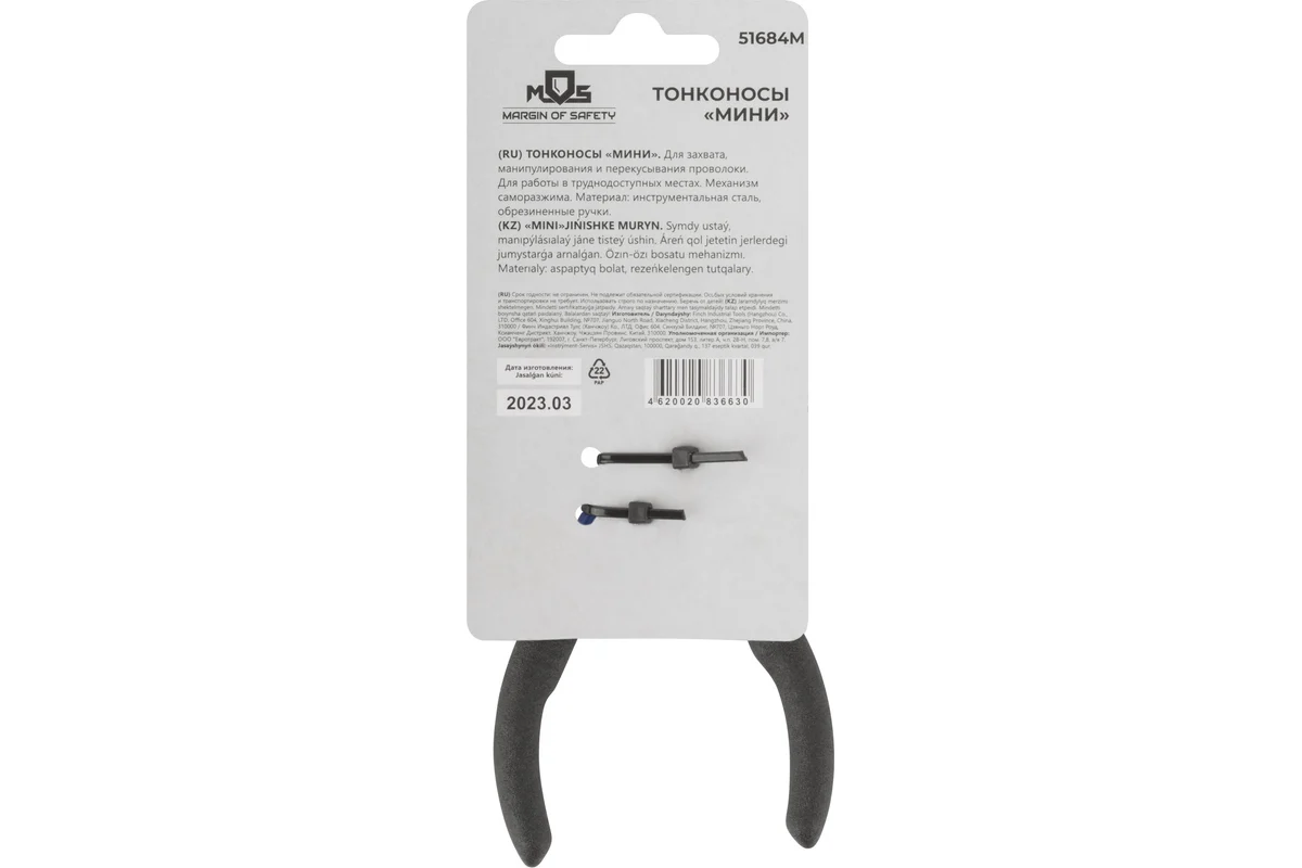 Тонконосы "мини", синие ручки 125 мм