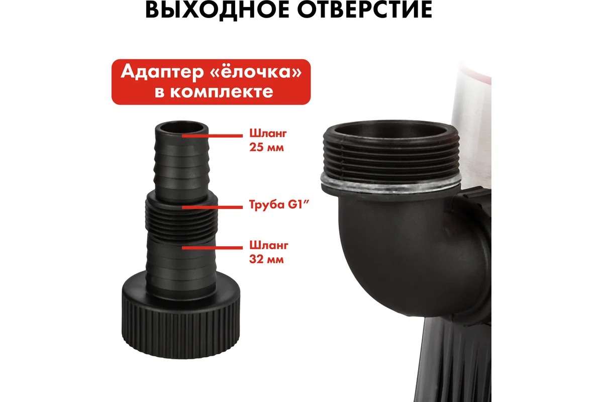 Дренажный насос QUATTRO ELEMENTI Drenaggio 1000 H Inox (900Вт, 5500л/час,30м для чистой воды)