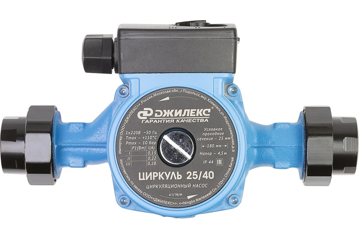 Насос циркуляционный Циркуль 25/40  с гайками//Джилекс