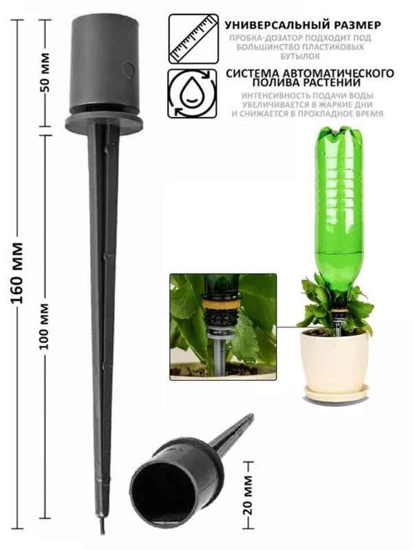 Автополив и подкормка растений PROTEX «КАПЕЛЬ»