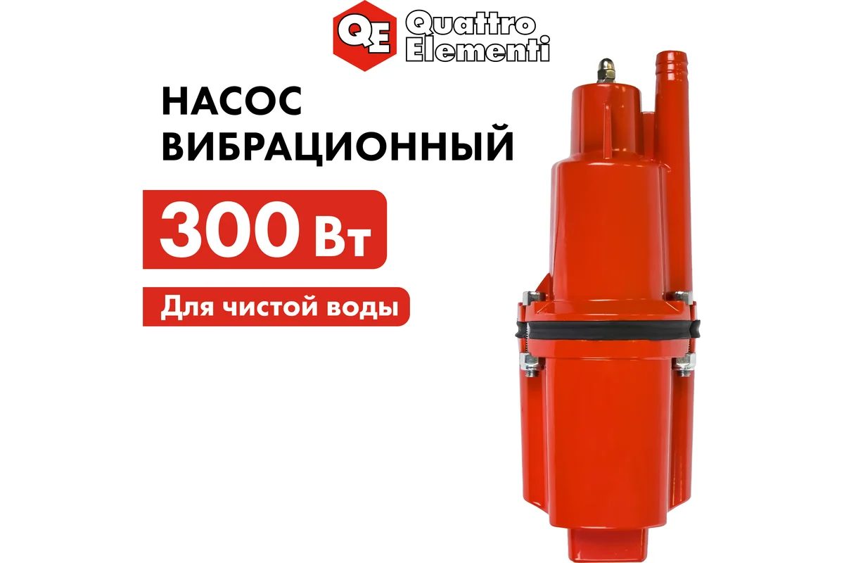 Вибрационный насос QUATTRO ELEMENTI Acquatico 300-10 (300 Вт, 1200 л/ч, для чистой, 70м, кабель10 м,