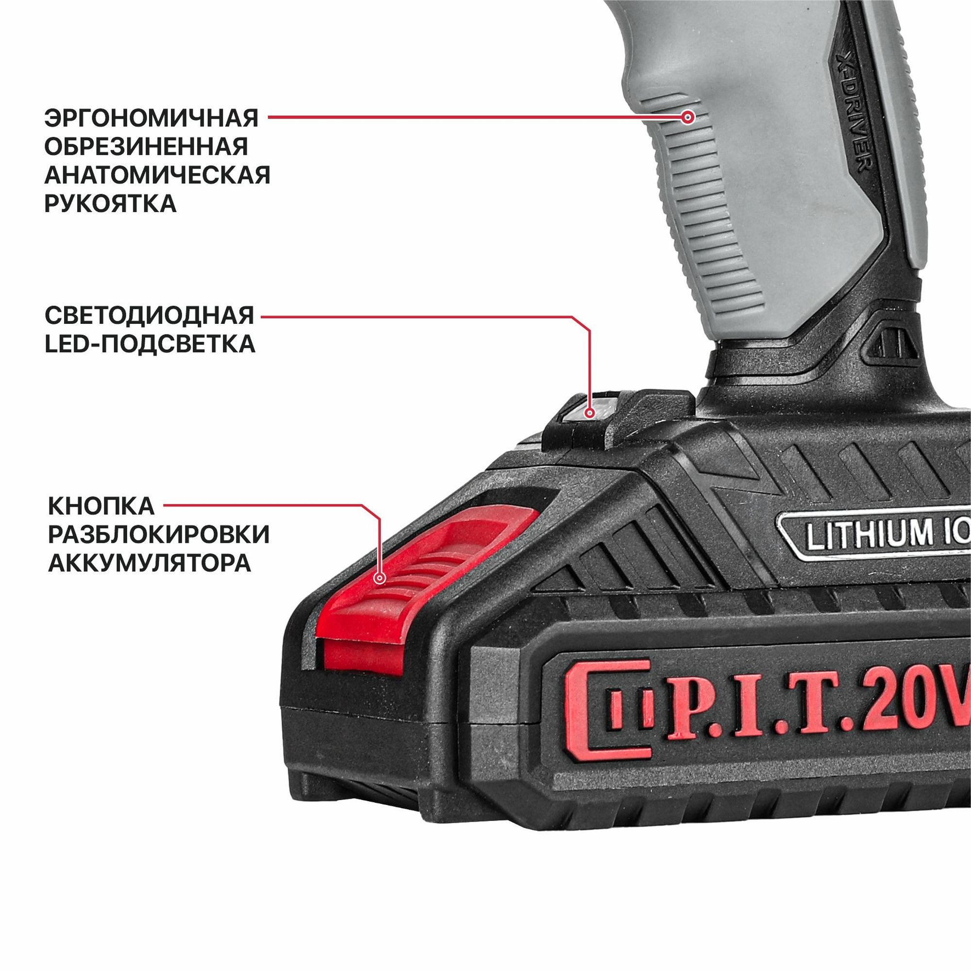 Дрель аккум. P.I.T. PSR18-D5 PROMO (20В, 30Нм, 2ск, 0-350/1350, БЗП 10мм, 1 акб 1,5Ач, ЗУ, коробка)