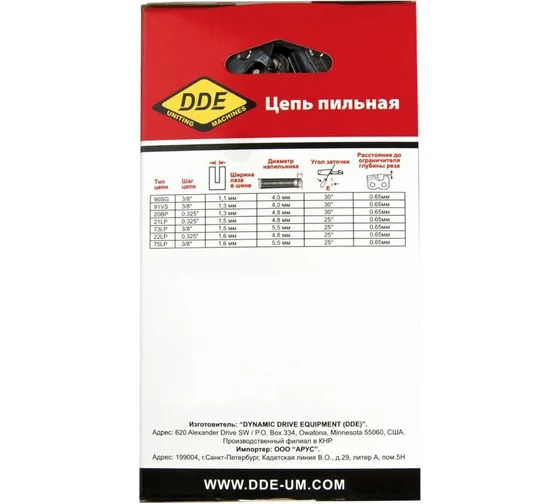 Цепь 60зв  3/8  1,6 75LP //DDE
