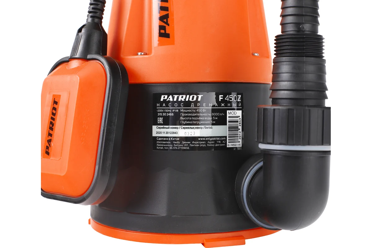 Насос дренажный PATRIOT F 450Z, для чистой воды, 450 вт, 8000 л/ч