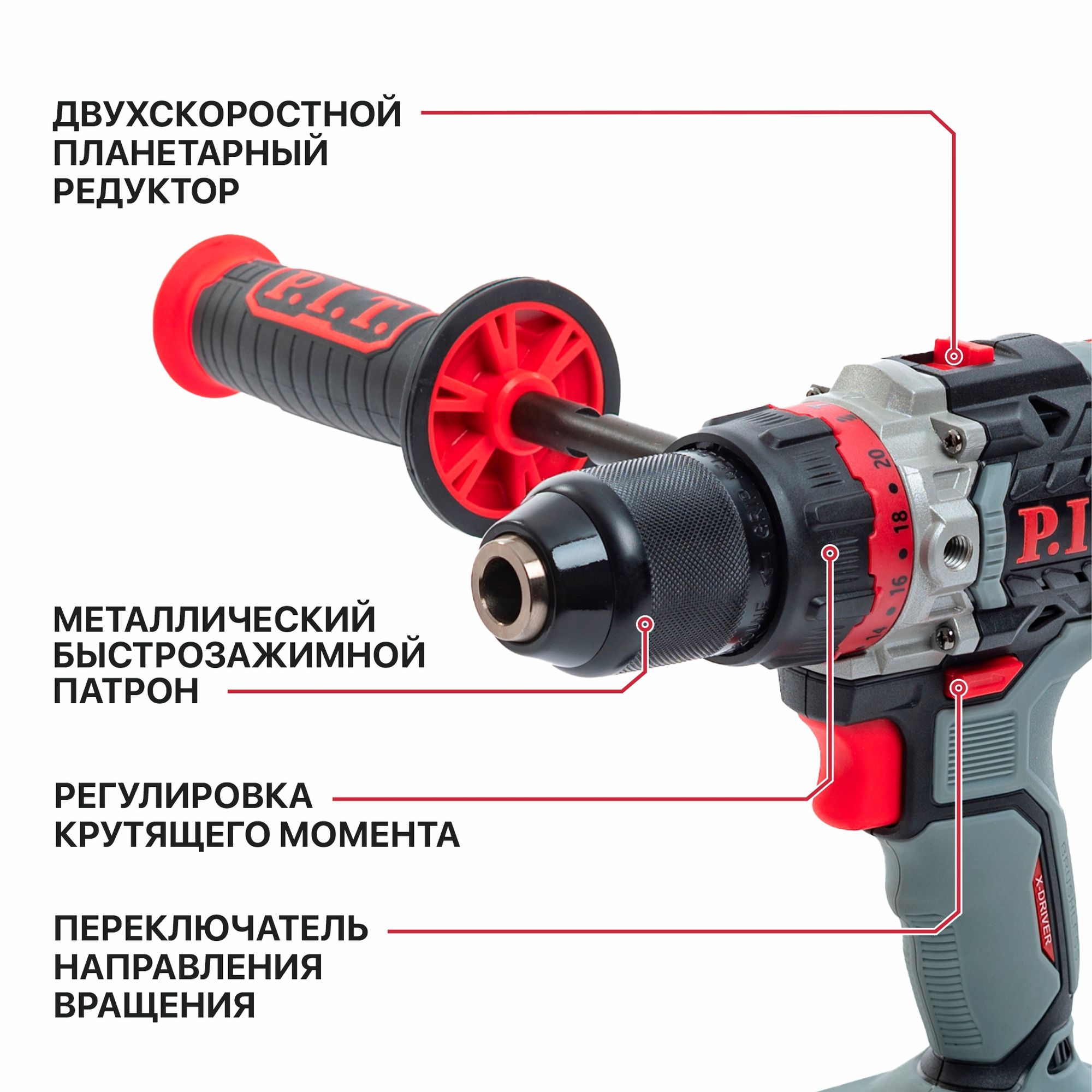 Дрель ударная аккум. бесщёточная P.I.T. PSB20H-13D X-DRIVER SOLO (20В, 75Нм, метал патрон 13мм, 2ск)