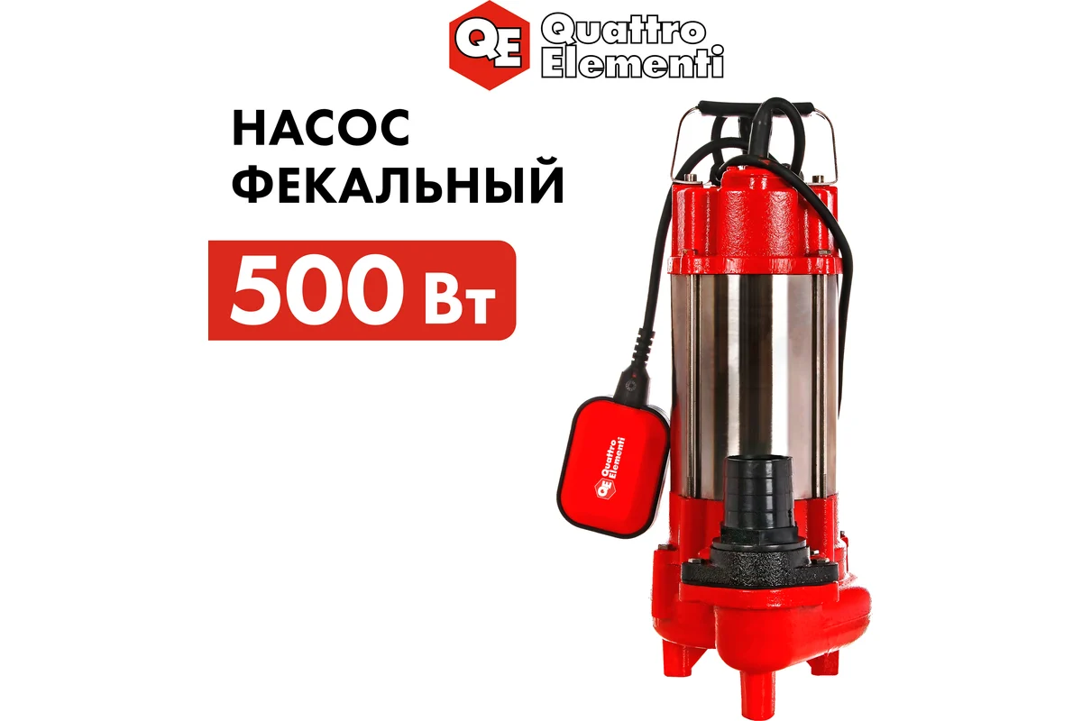 Фекальный насос QUATTRO ELEMENTI Sewage  500F Ci (500 Вт, 16000 л/ч, для грязной, 12 м, 16,0 кг)