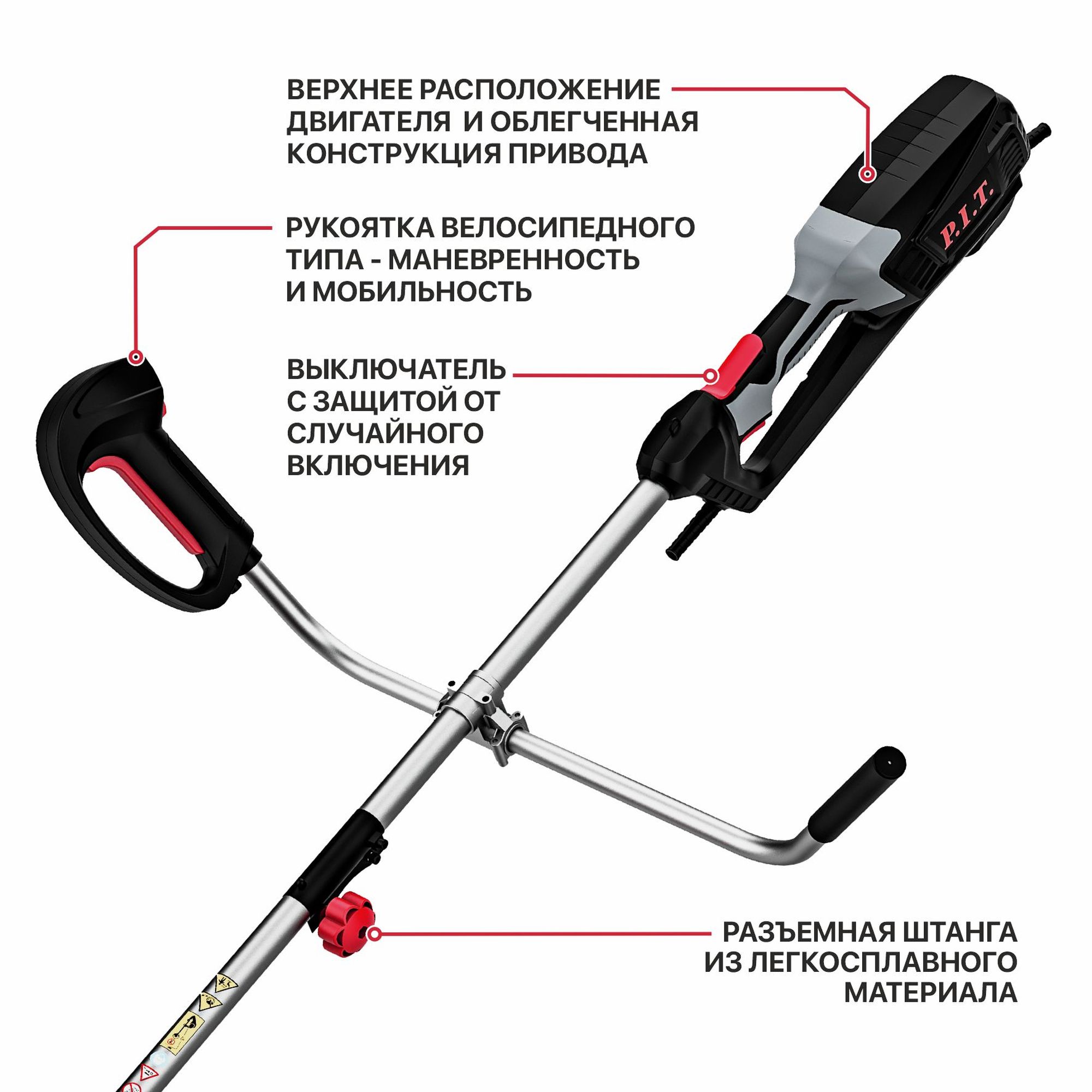Триммер электрич. P.I.T. PTR1750-EL (1700Вт, 6800об/мин, Ø420мм, ремень, разъемн. штанга, нож+леска)