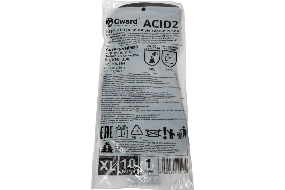 Перчатки КЩС тип 2 р-р 10(XL) К50 Щ40, нефть, индивид. уп.