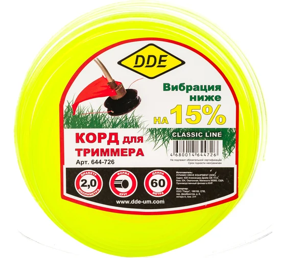 Леска 2,0мм х 63м, "Classic line"профиль круглый//DDE