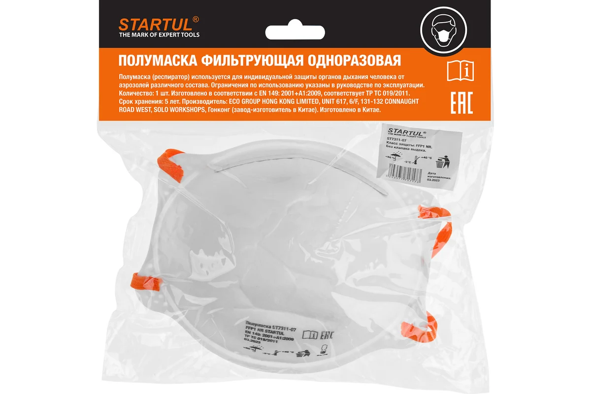 Респиратор STARTUL формов. без клап. FFP1 NR (до 4 ПДК)