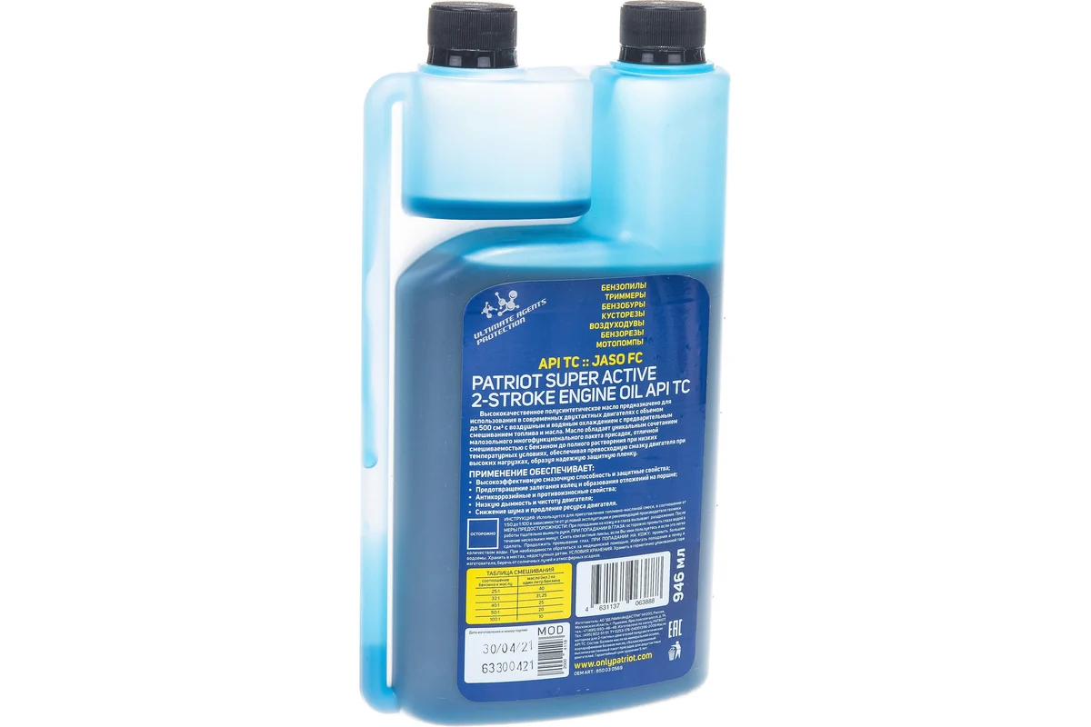 Масло полусинт. PATRIOT SUPER ACTIVE 2T дозаторная 0,946л.