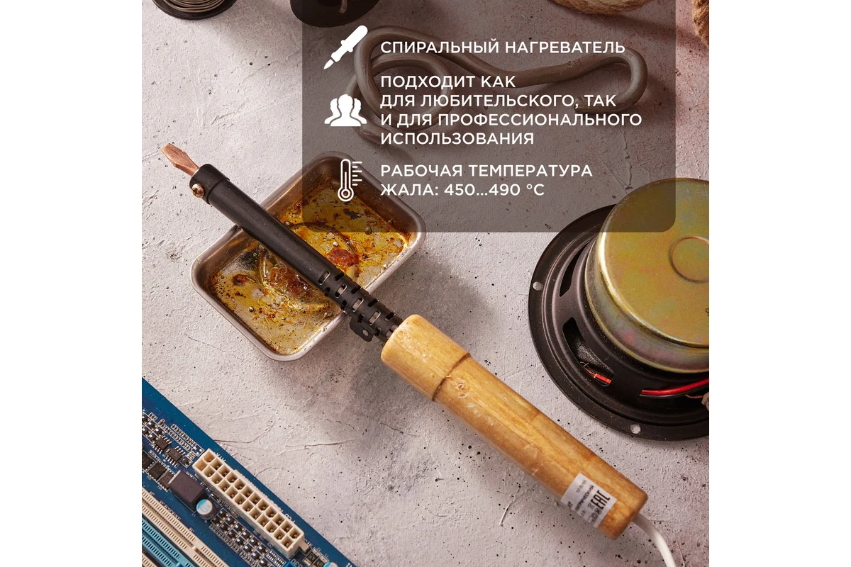 Паяльник ПД 65Вт/220V деревянная ручка ЭПСН (Китай), REXANT 12-0265