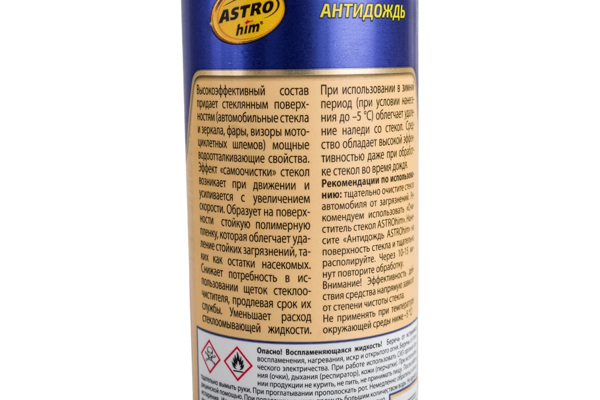 Антидождь АС-890 250мл //АСТРОХИМ