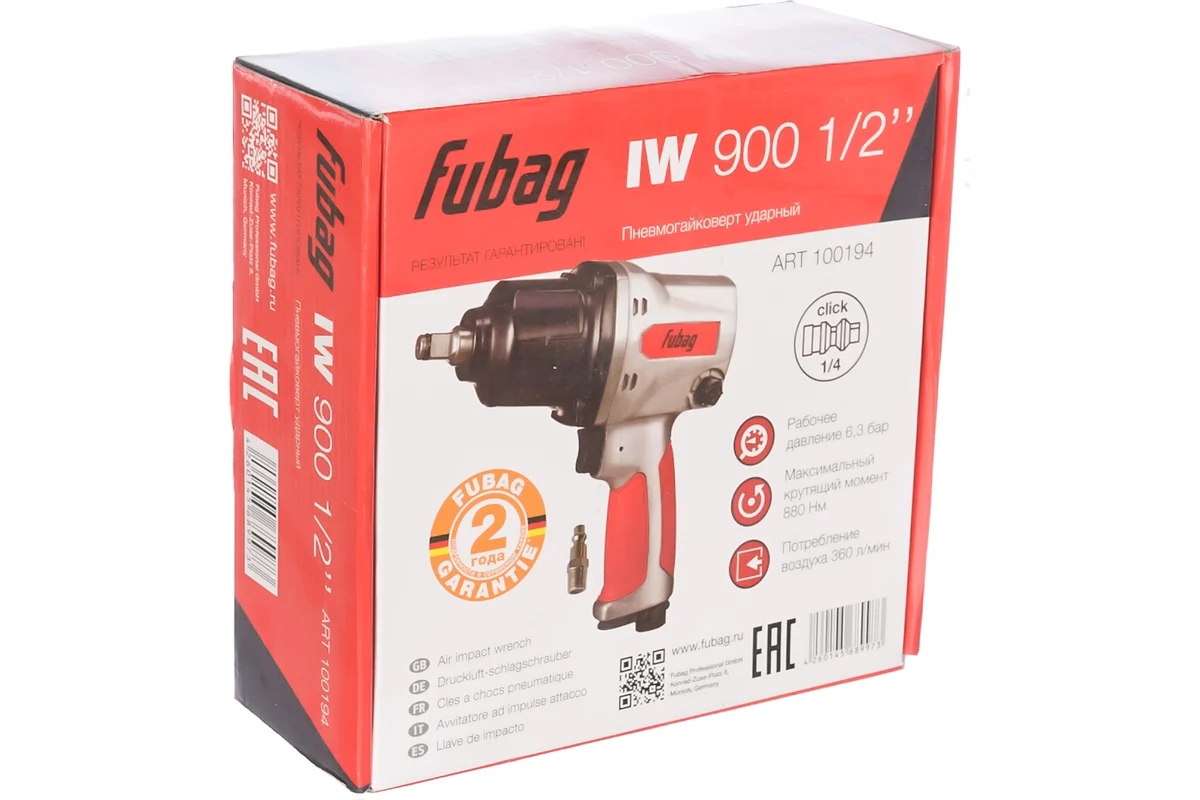 Пневмогайковерт ударный FUBAG IW900 1/2" (880Нм,6,3 бар,1/2") 