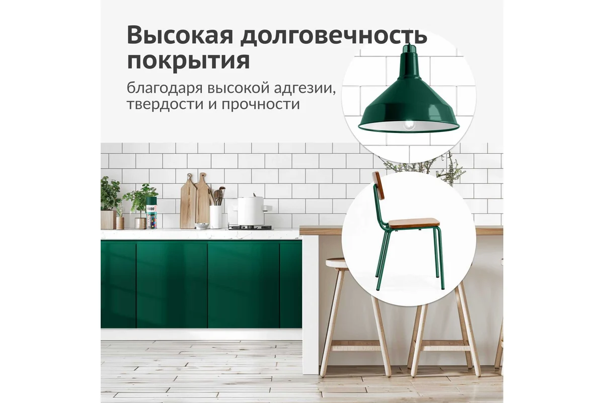 Эмаль универсальная глубоко-зеленая (6005) KU-10085