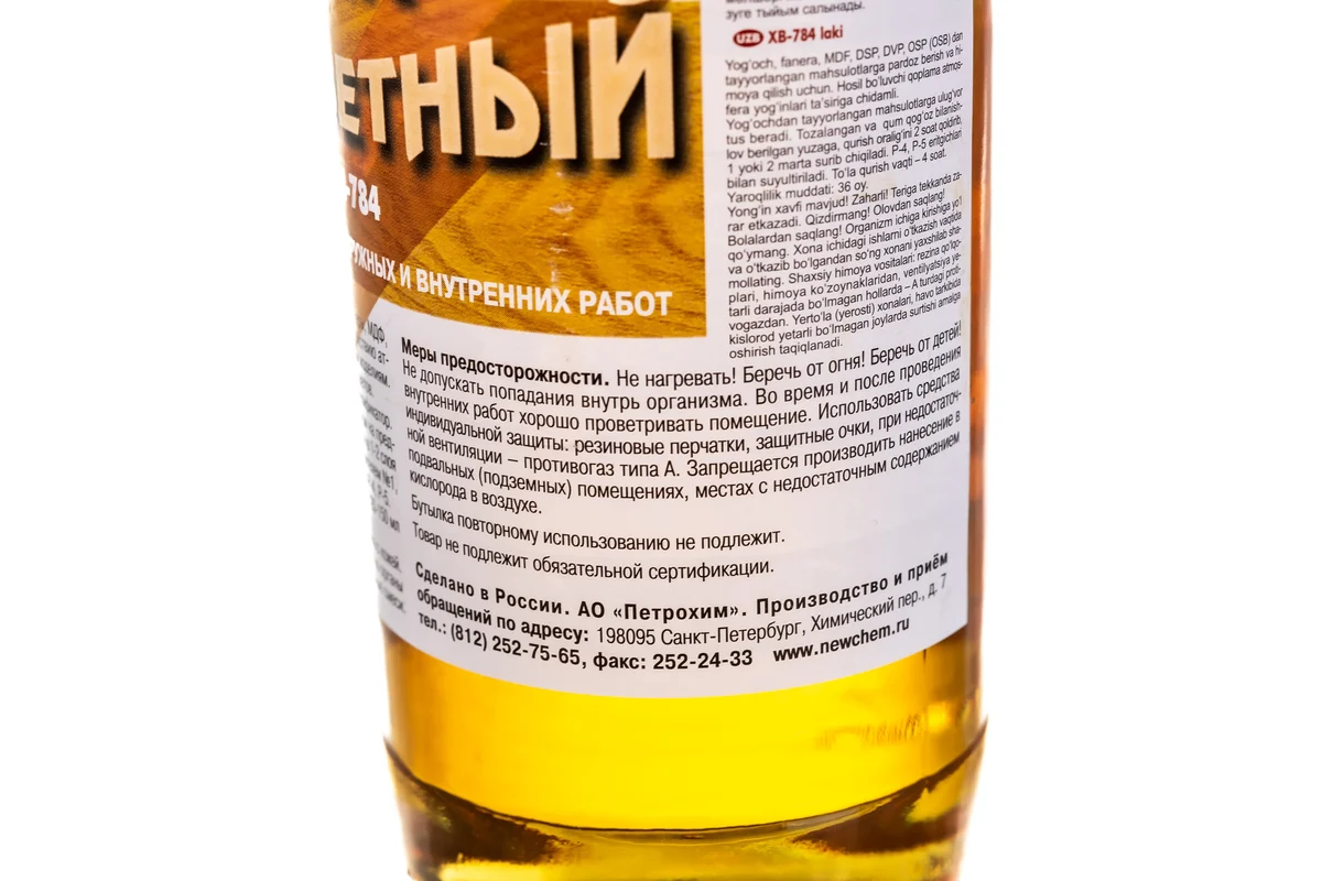 Лак Класс, ХВ-784, глянцевый, перхлорвиниловый, прозрачный, для внутренних и наружных работ, 0.5 л