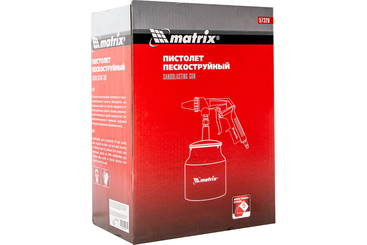 Пистолет пескоструйный с нижним бачком,пневматический //MATRIX