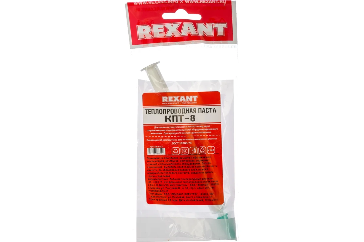 Паста теплопроводная, КПТ-8, 5мл, шприц REXANT
