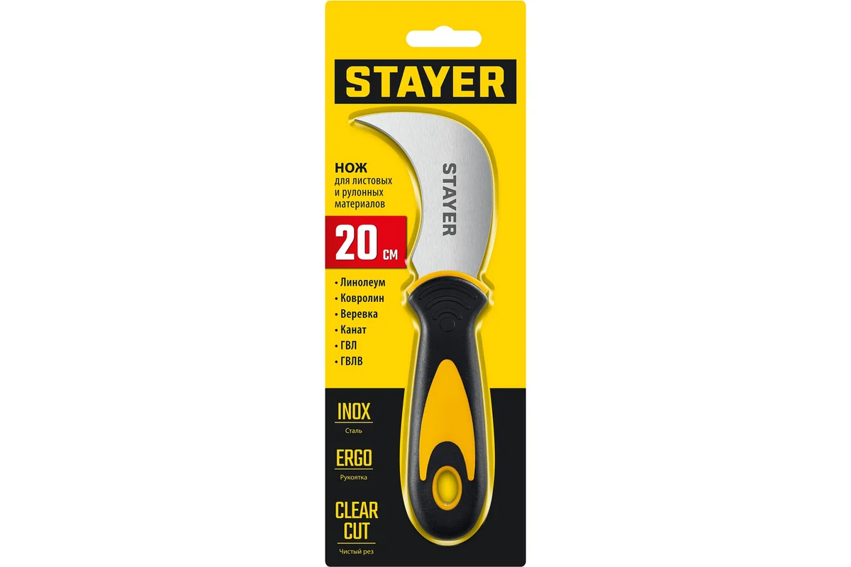 STAYER C-Force, для листовых и рулонных материалов, 200 мм, Нож (09293)