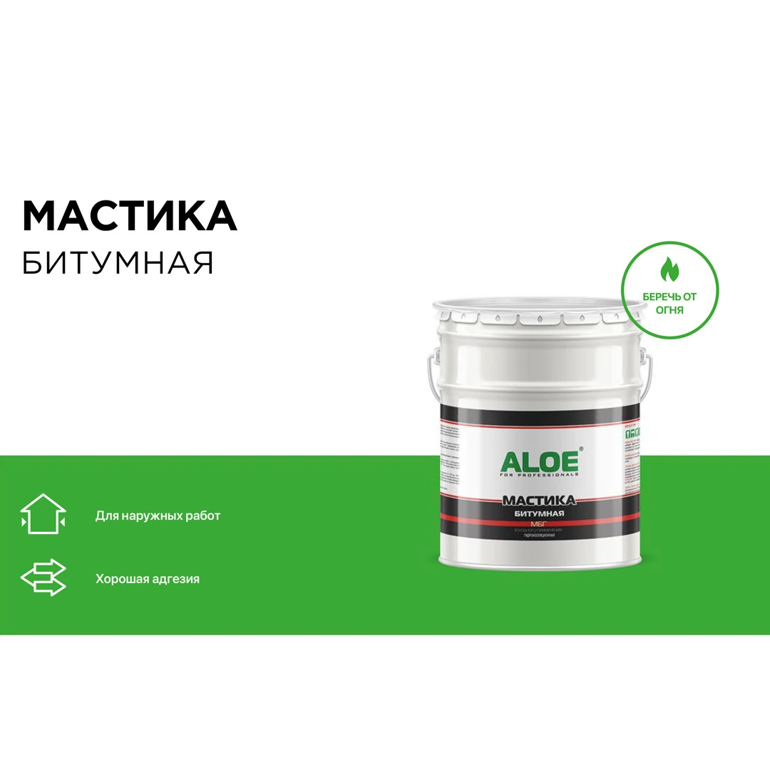 Мастика битумная МБГ 5,0 кг //ALOE
