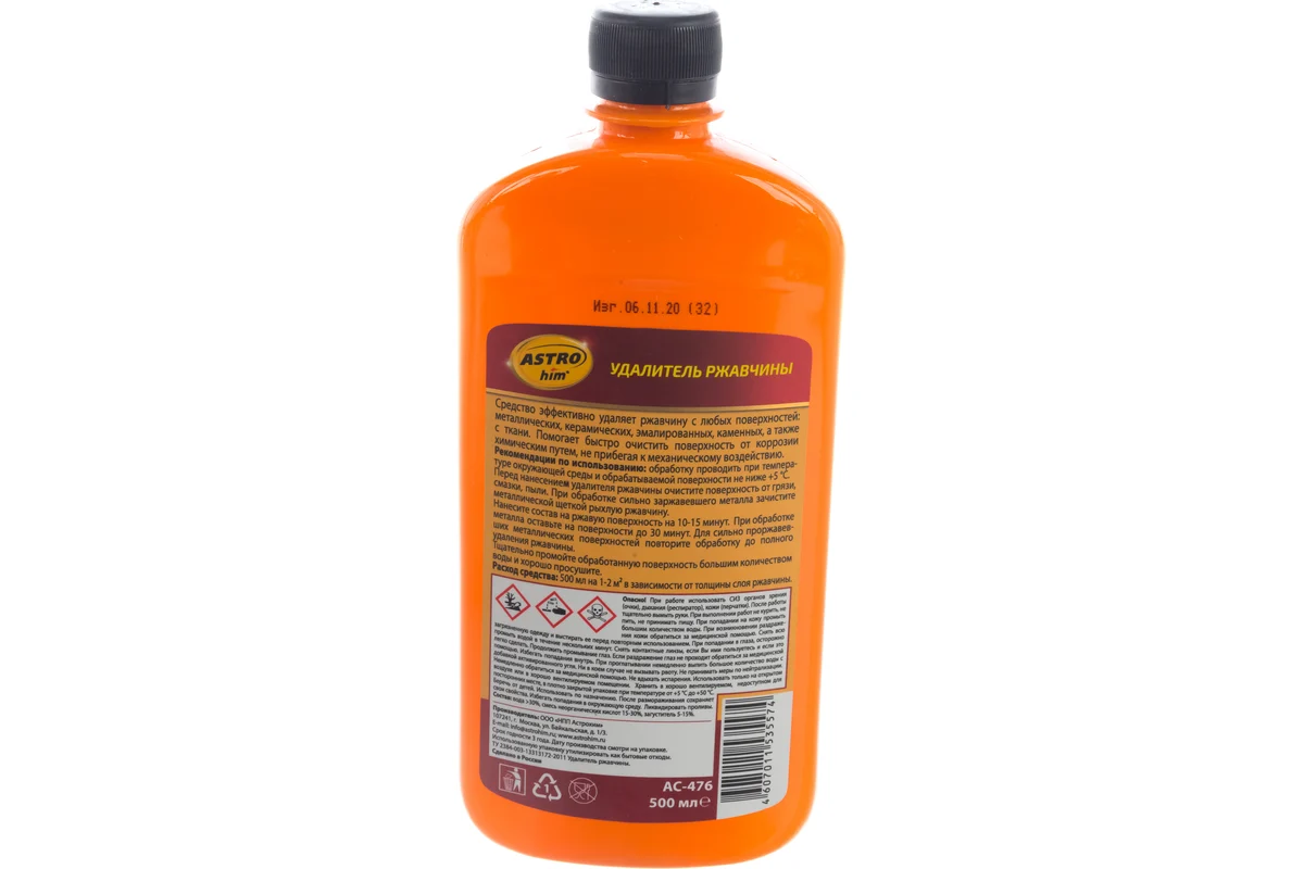 Удалитель ржавчины 500мл Ас-476