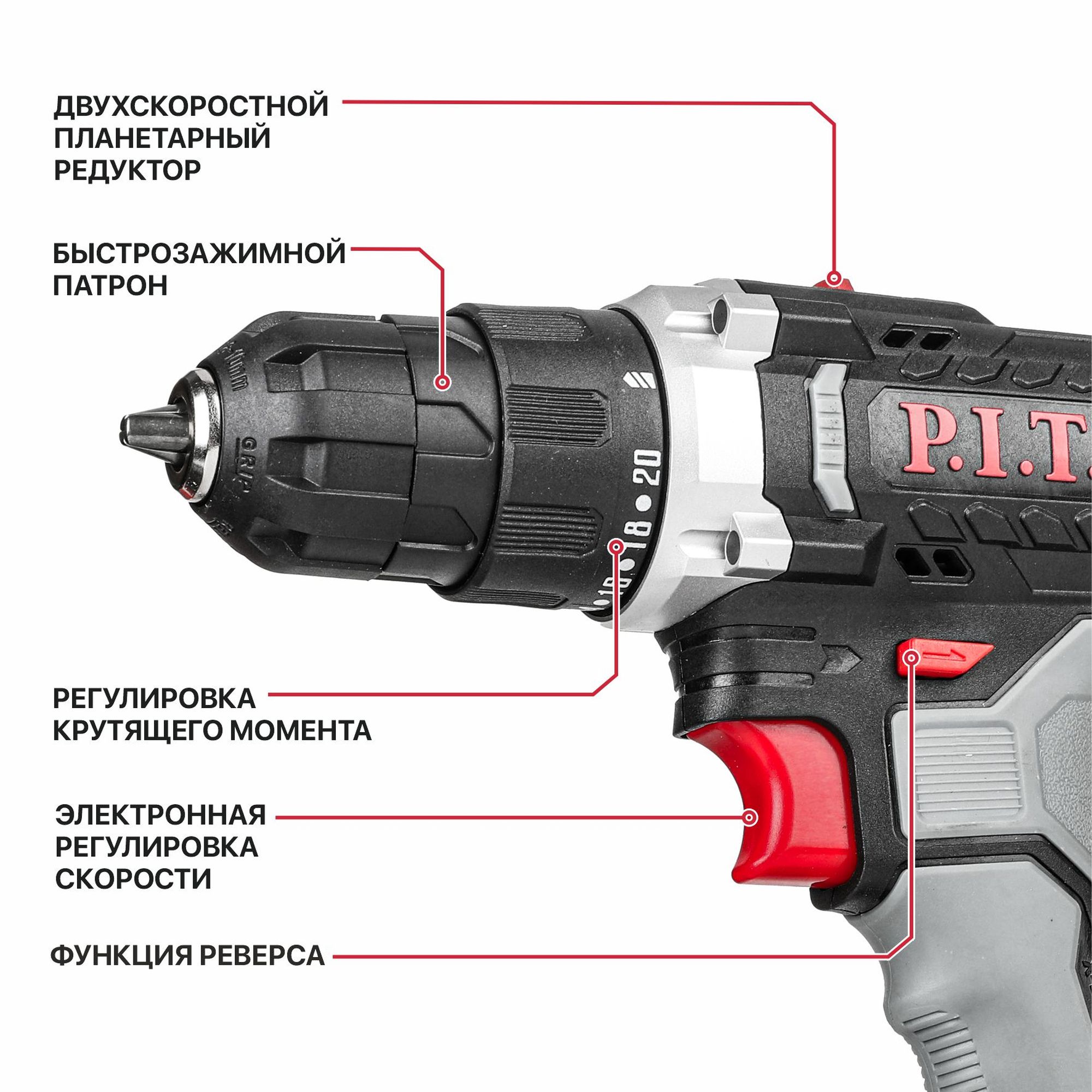 Дрель аккум. P.I.T. PSR18-D5 PROMO (20В, 30Нм, 2ск, 0-350/1350, БЗП 10мм, 1 акб 1,5Ач, ЗУ, коробка)