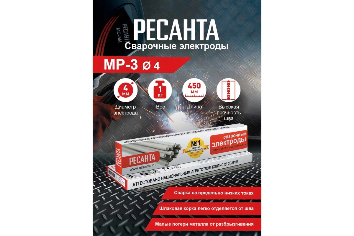 Электрод Ресанта МР-3 Ф4,0 Пачка 1 кг