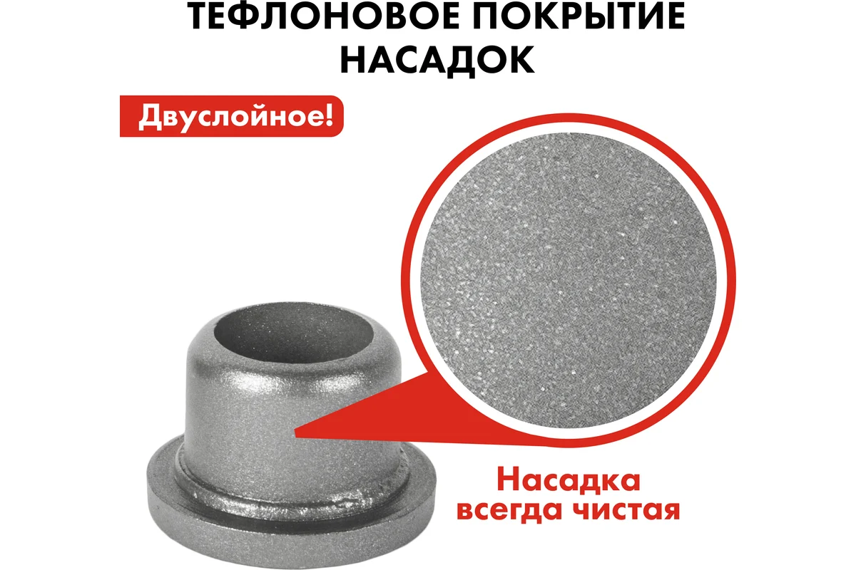 Насадка для сварки пластиковых труб QUATTRO ELEMENTI  25 мм (парная; в пакете с европодвесом) 