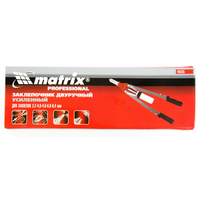 Заклепочник двуручный, для заклепок 3,2-4,0-4,8-6,0-6,4мм// Matrix