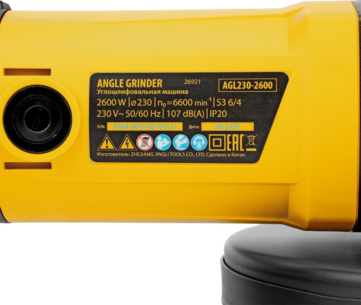 Углошлифовальная машина AGL230-2600, 2600 Вт, 230 мм, 6600 об/мин // Denzel