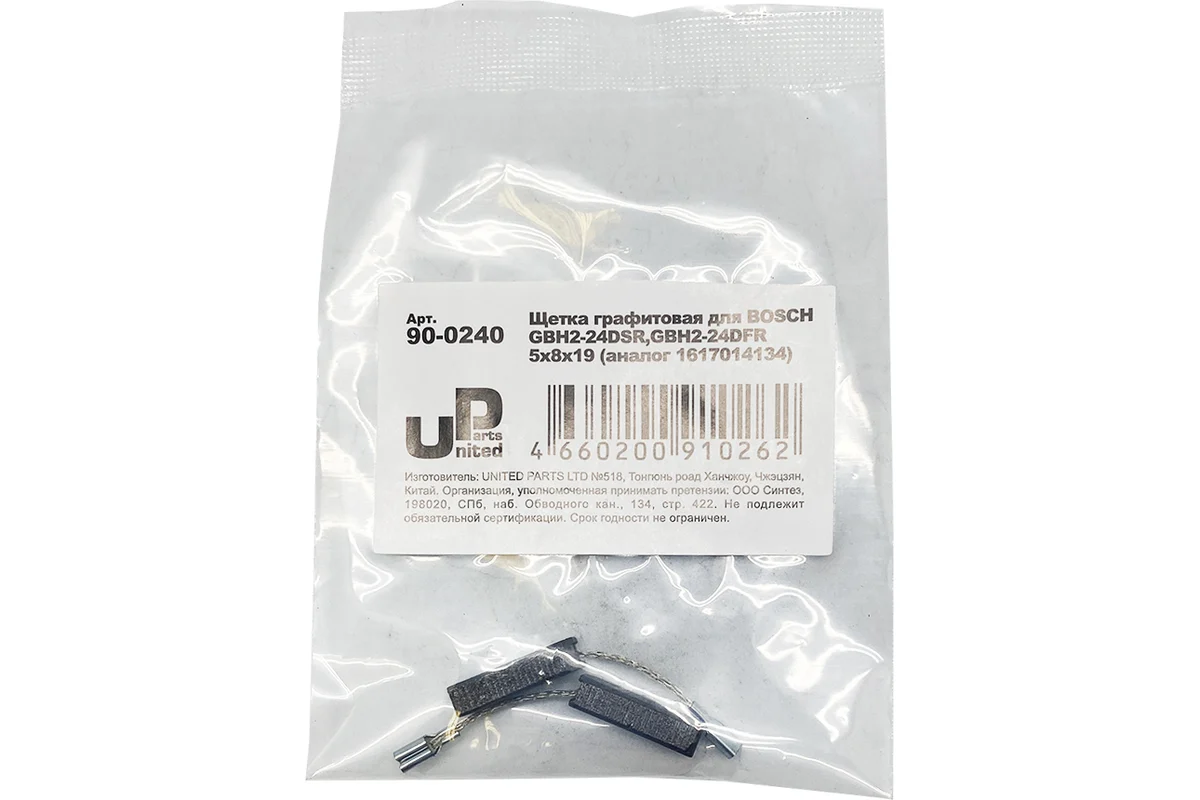 Щетка графитовая UNITED PARTS 5х8х19мм для BOSCH GBH2-24DSR,GBH2-24DFR (аналог 1617014134)							