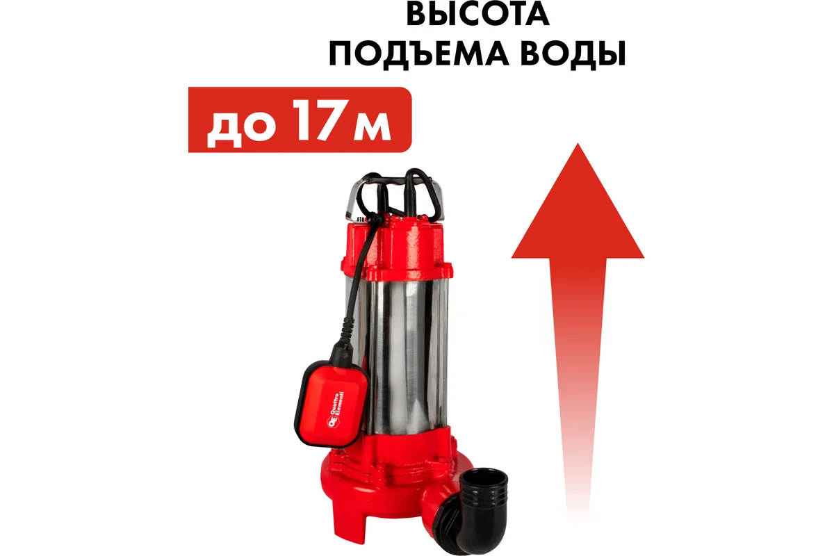 Фекальный насос QUATTRO ELEMENTI Sewage 1700F Ci-Cut (1700 Вт, 28000 л/ч, грязевой,16 м, 21 кг,чугун