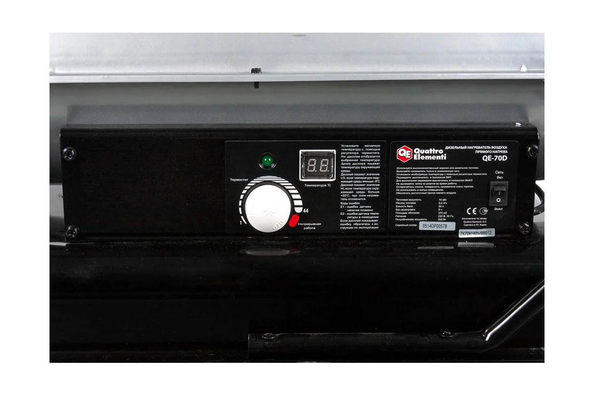 Тепловая пушка дизельная QE-70D  70кВт 620м3/ч прямой нагрев ,бак 50л,6,5л/ч // QUATTRO ELEMENTI