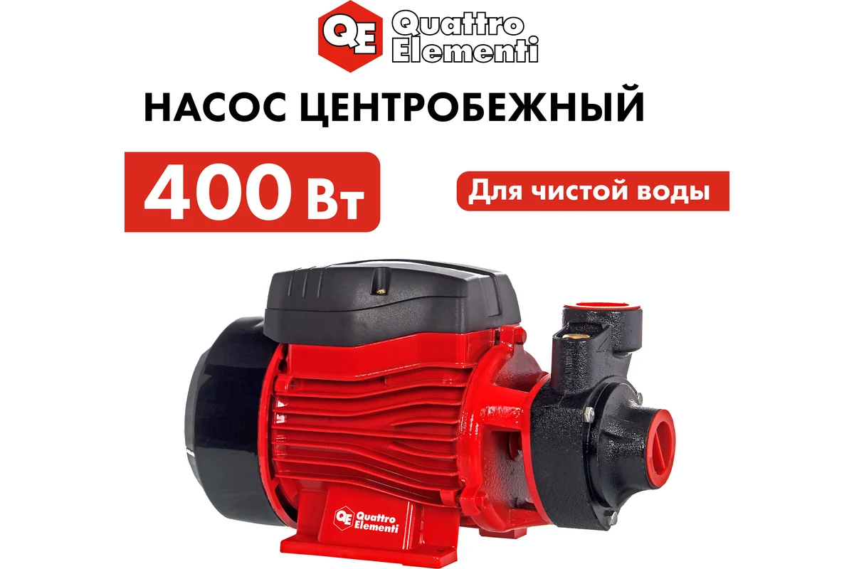 Садовый насос QUATTRO ELEMENTI Giardino  401 Ci (400 Вт, 2100 л/ч, для чистой, 32 м, 4,6 кг)