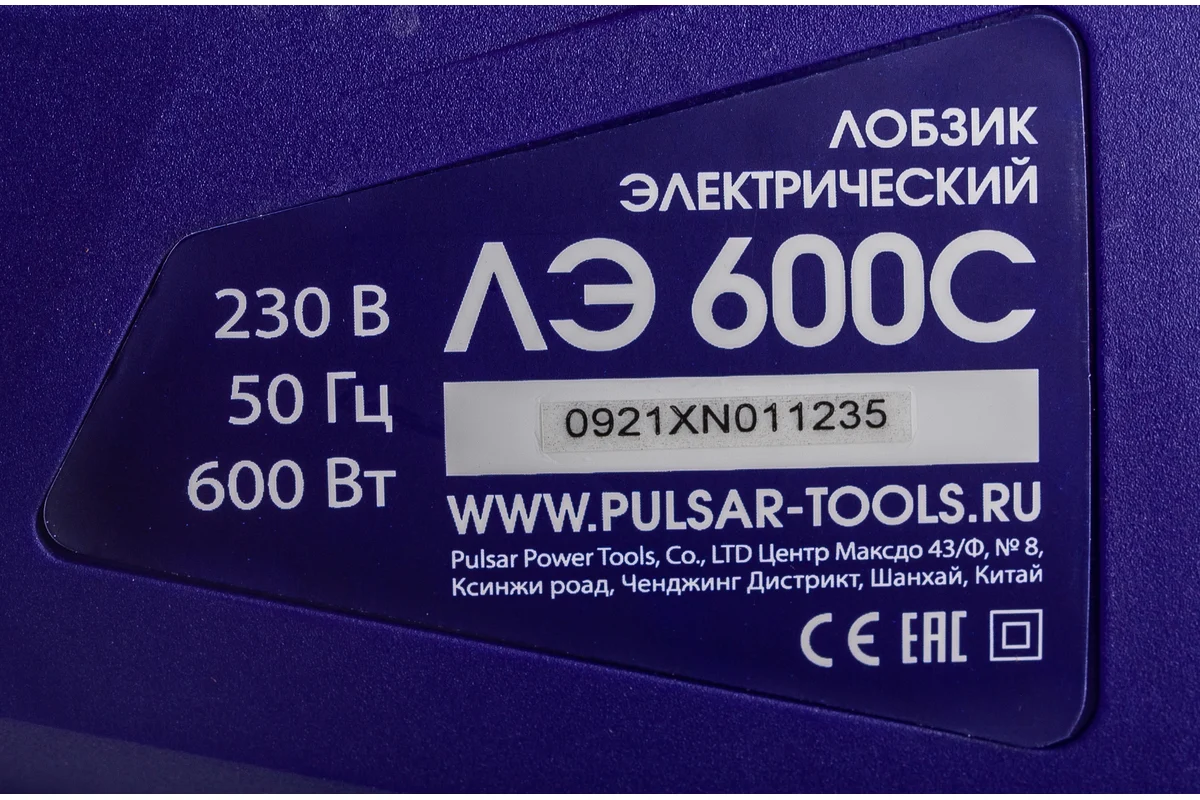 Лобзик электрический ПУЛЬСАР ЛЭ 600С (600Вт, 70мм,0-3000 об/мин, маятн. ход,1,9кг) 