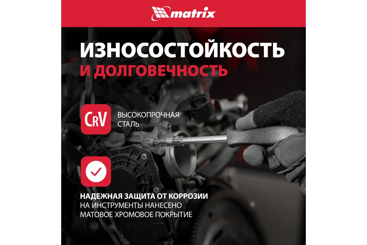 Набор слесарно-монтажный с квадратами, 1/4", 1/2", 94 предм.// Matrix