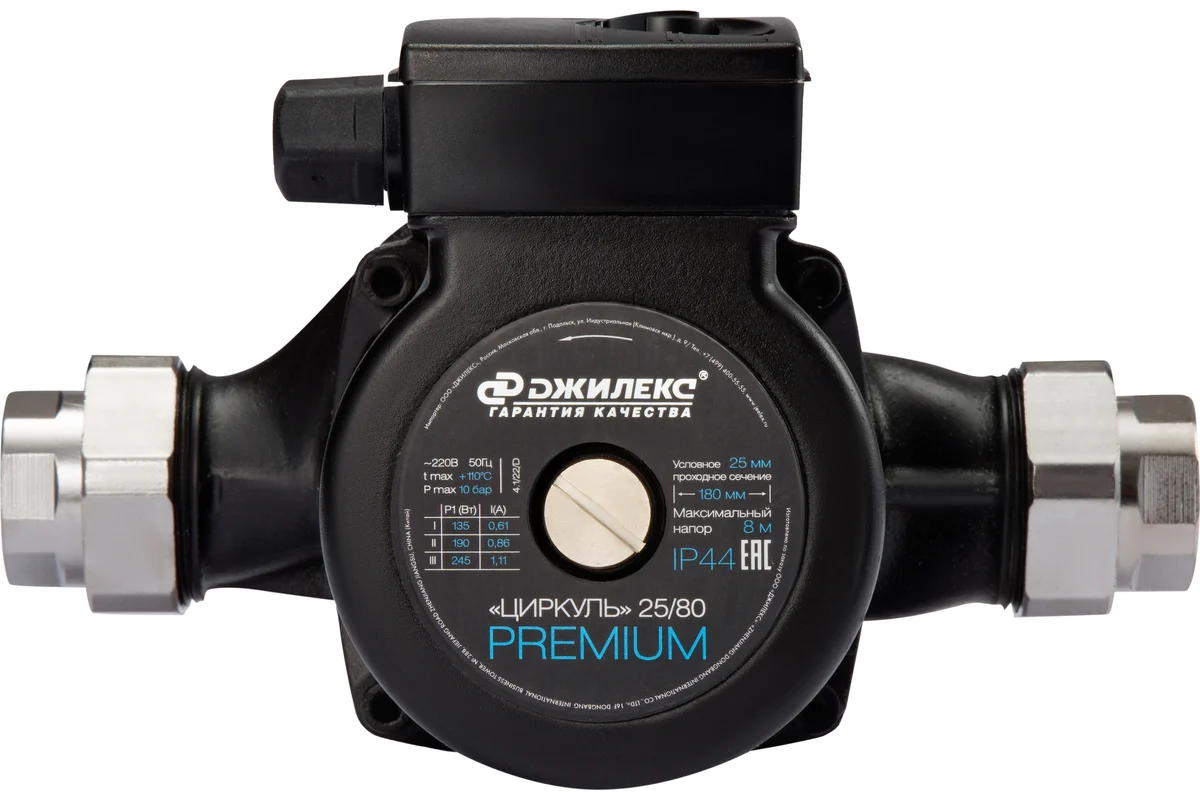 Насос циркуляционный ДЖИЛЕКС Циркуль 25/80 PREMIUM 2581