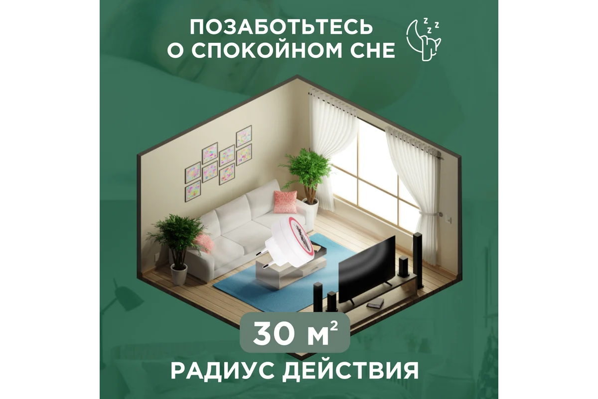 Отпугиватель грызунов ультразвуковой  71-0028 REXANT