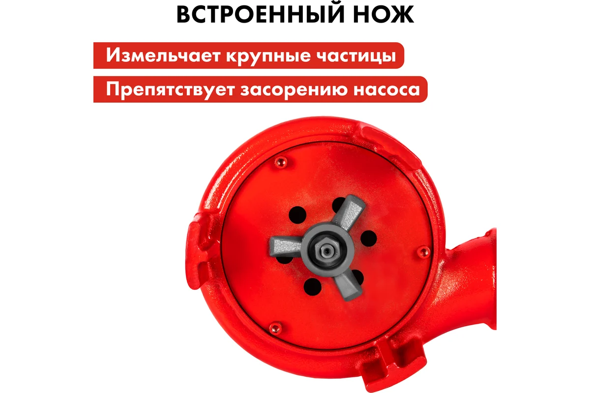 Фекальный насос QUATTRO ELEMENTI Sewage 1700F Ci-Cut (1700 Вт, 28000 л/ч, грязевой,16 м, 21 кг,чугун