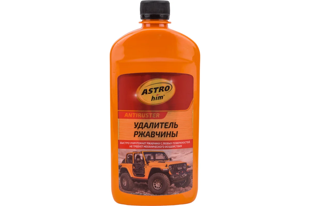 Удалитель ржавчины 500мл Ас-476