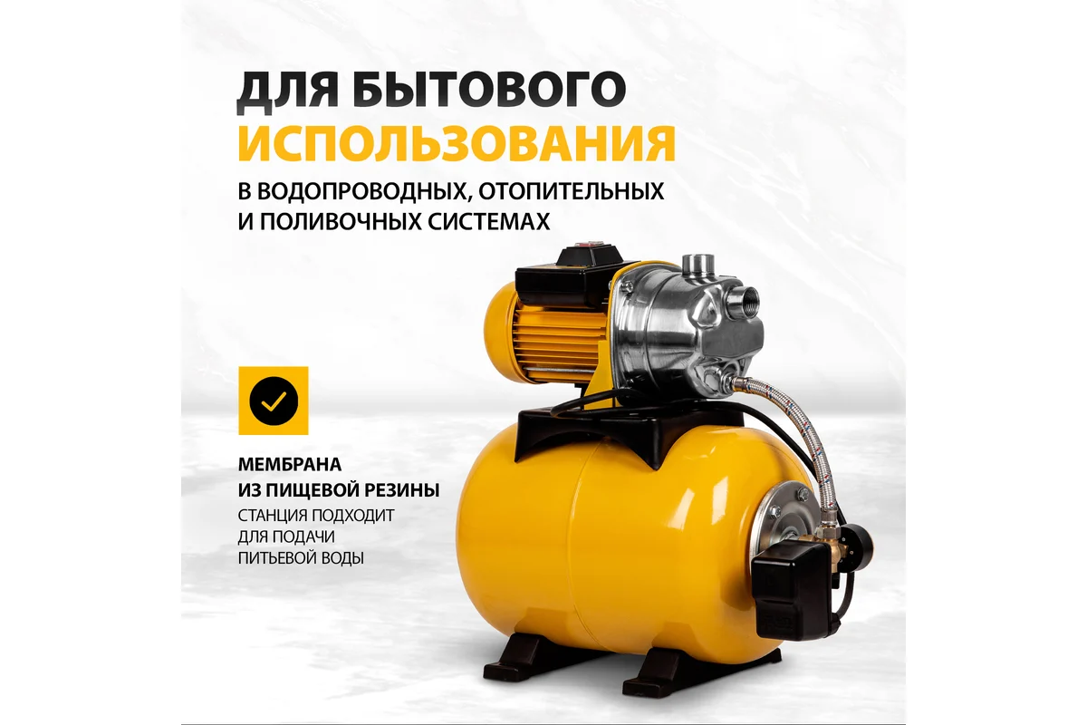 Насосная станция PS1000X, 1000 Вт, 3500 л/ч, ресивер 24 л, напор 44 м, нержавейка// Denzel